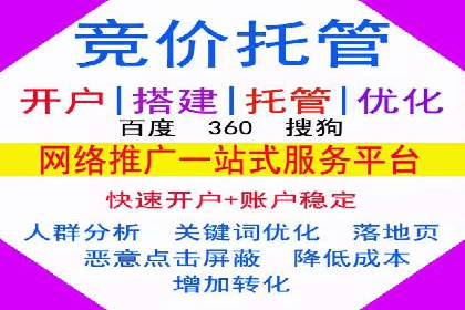 电商平台SEM推广的全过程解析
